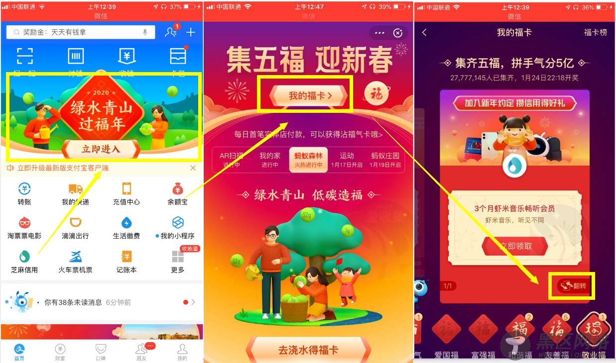 支付宝抽90天虾米音乐会员「活动线报」