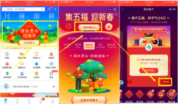 支付宝抽90天虾米音乐会员「活动线报」