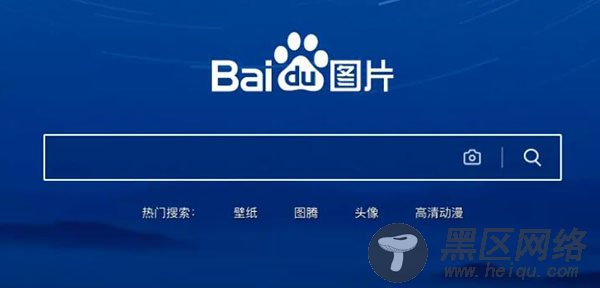 百度图片搜索怎么优化、收录、排名和免费引流？