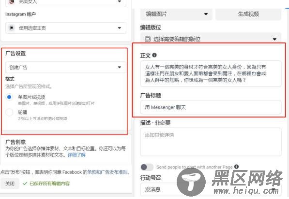 零基础如何在Facebook上成为一个合格的Cod跨境电商