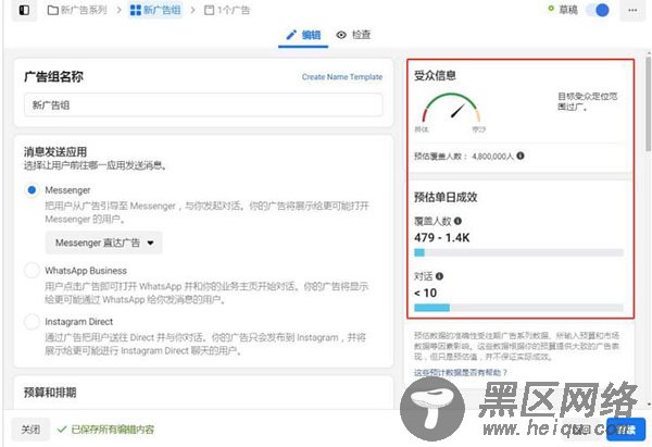 零基础如何在Facebook上成为一个合格的Cod跨境电商