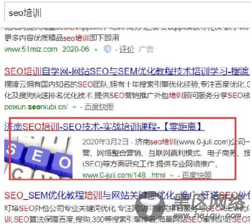 3个传统行业优化SEO干货分享