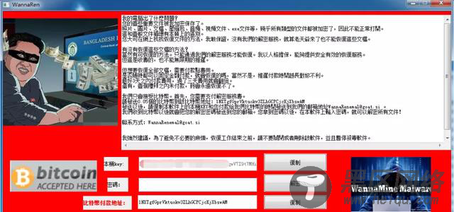 新型勒索病毒WannaRen无法解密？奇安信给出六大防勒索建议