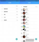 批量一键删除QQ好友「手机软件」