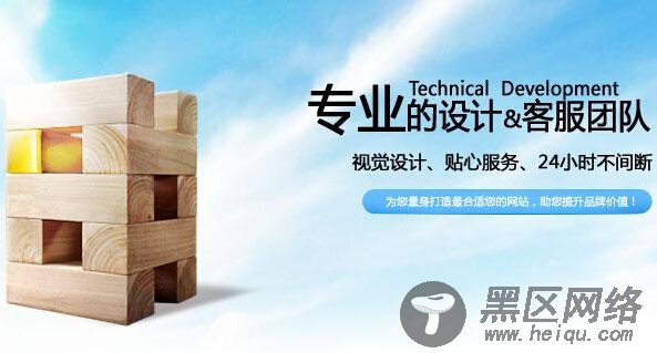 找人做网站建设五个需要注意的地方