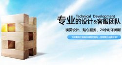 找人做网站建设五个需要注意的地方