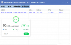 摆渡网盘不限速器堪比SVIP「电脑软件」