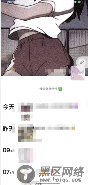 让微信朋友圈个性签名放到中间「实用教程」