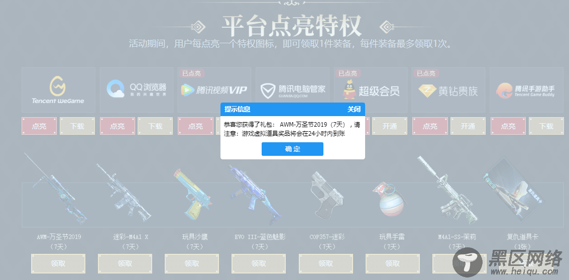 cf穿越火线兄弟之夜领永久枪「活动线报」