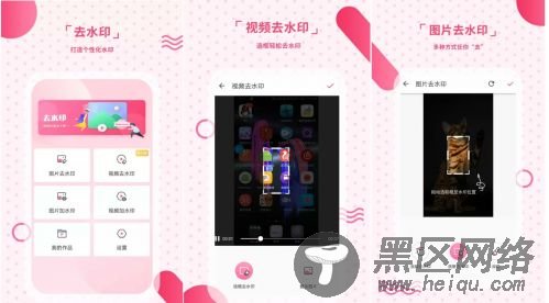 安卓图片视频批量加/去水印「手机软件」