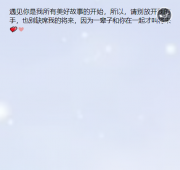 抖音很火卡通html表白源码「网站源码」