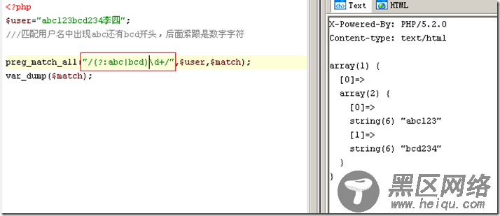 正则表达式(regex)或操作符”