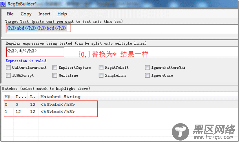 正则表达式(regex) 贪婪模式、懒惰模式使用方法