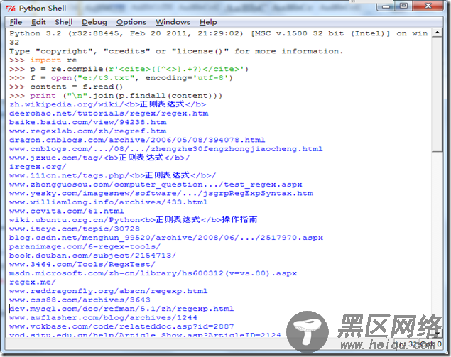 基于Python正则表达式提取搜索结果中的站点地址