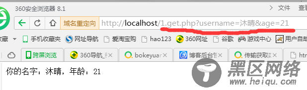 Ajax基础详解教程(一)