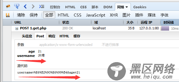 Ajax基础详解教程(一)