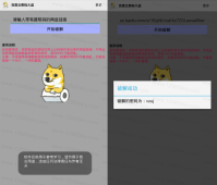 摆渡云密码大盗一键获取度盘提取码「手机软件