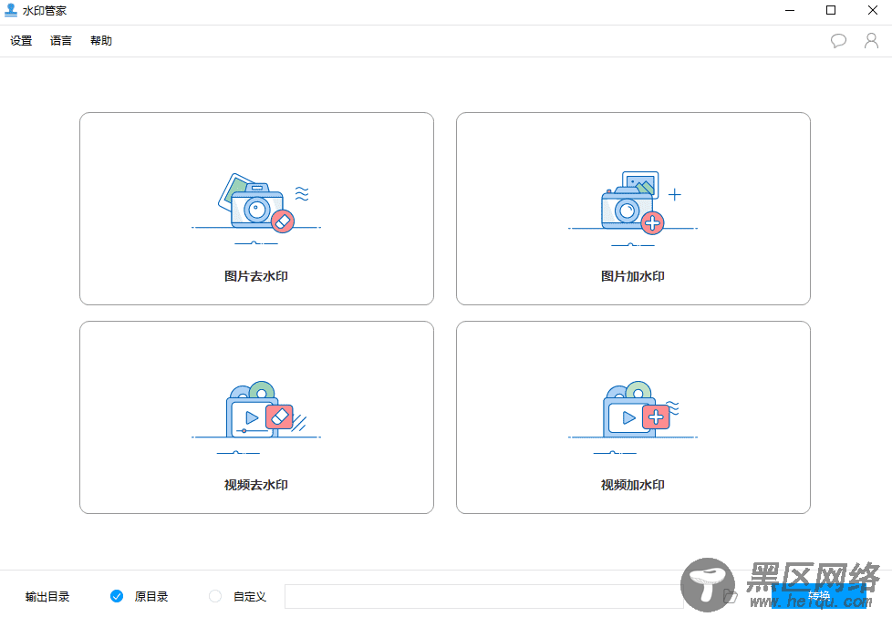 PC版水印管家批量图片视频「电脑软件」