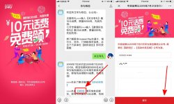 微信关注领华为领10元话费「活动线报」