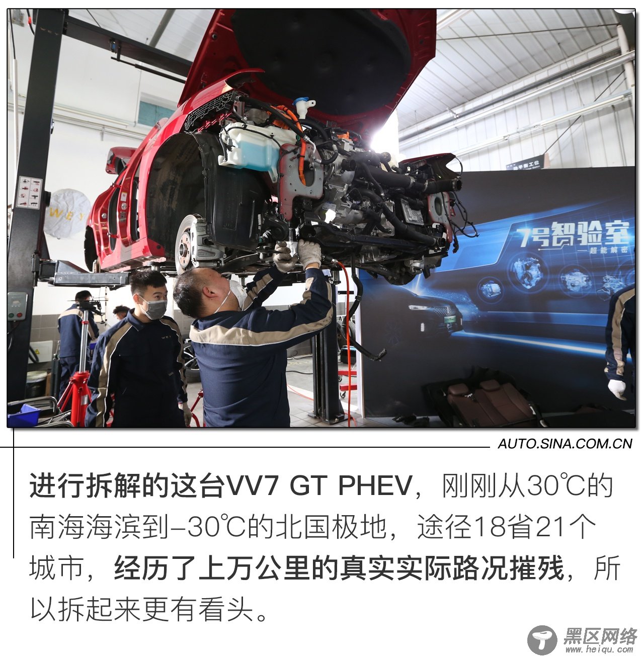 WEY VV7 GT PHEV实车拆解 解密核心技术实力