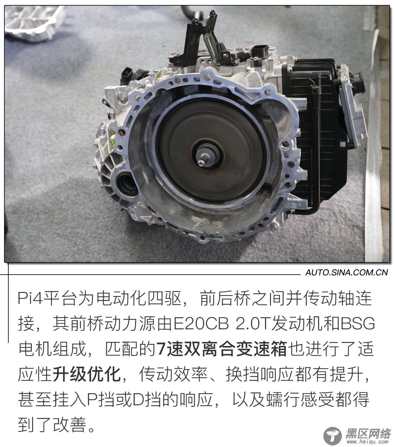 WEY VV7 GT PHEV实车拆解 解密核心技术实力