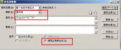最全的用正则批量去除Teleport Pro整站下载文件冗