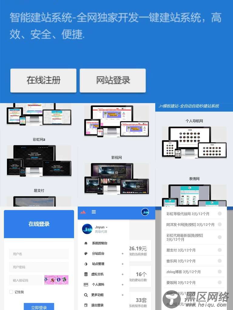 来源解密版本「网站源码」