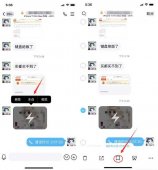 ios苹果手机如何查看QQ发的闪照方法「实用教程」