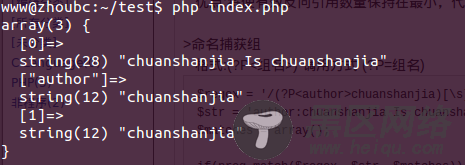 PHP 正则表达式 推荐