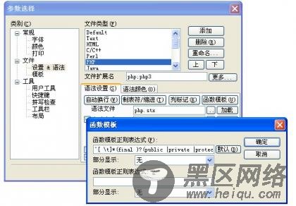 editplus 函数模板1
