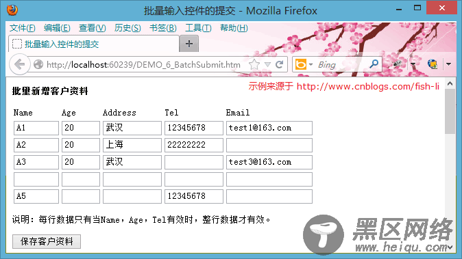 各种AJAX方法的使用比较详解
