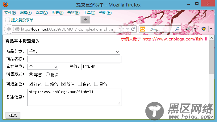 各种AJAX方法的使用比较详解