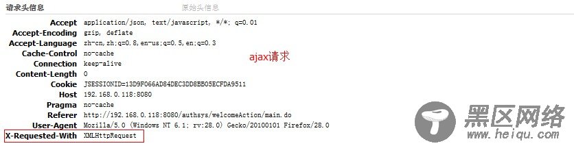 ajax请求Session失效问题