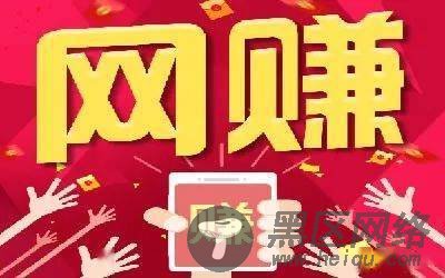 网络赚钱的误区