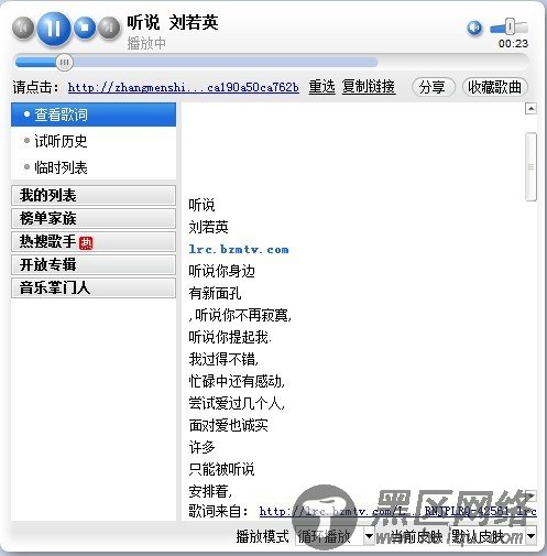 正则表达式应用之提炼百度歌词的实现代码