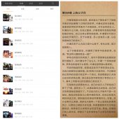 悦读免费小说5.0.276去广告「手机软件」