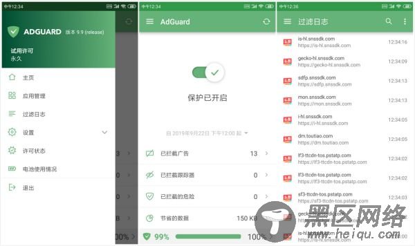 广告拦截神器 可拦截浏览器APP上的各种广告 Ad