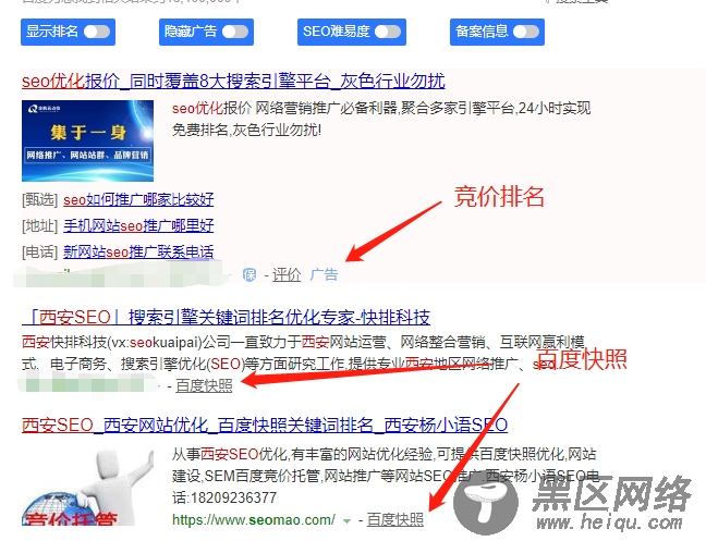 什么是百度快照？什么是百度竞价？