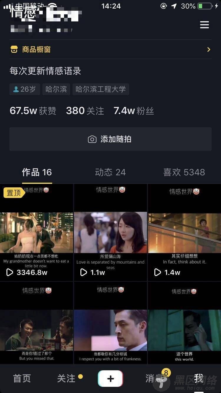 抖y快速上热门技巧+引流+变现「实用教程」