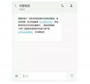 停机后还能充话费的方法「实用教程」