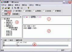 正则表达式工具 Match Tracer