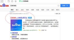SEO实操分享：细节决定网站排名，文章排名百度