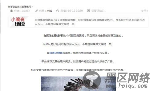 SEO实操分享：细节决定网站排名，文章排名百度首页