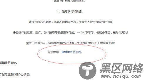 SEO实操分享：细节决定网站排名，文章排名百度首页