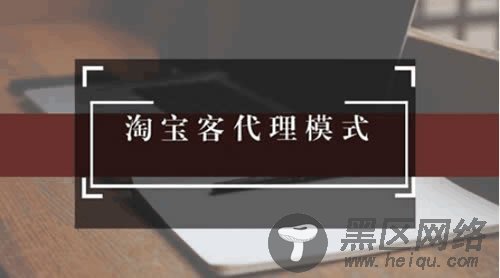我的淘客推广创业之路