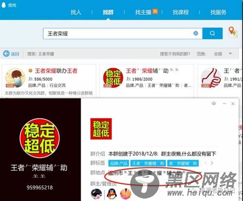 新手利用QQ群排名技术长期引流方法分享