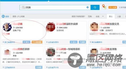 新手利用QQ群排名技术长期引流方法分享