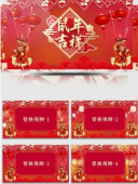 过年了，拜年视频模板大放送「源码专区」