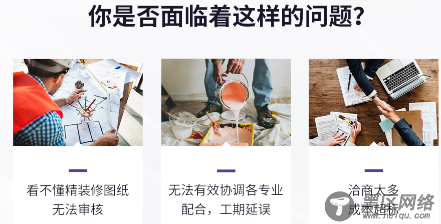 零基础的在两个月内成为装修老手「其他教程」