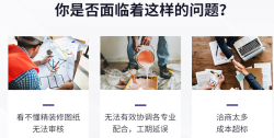 零基础的在两个月内成为装修老手「其他教程」